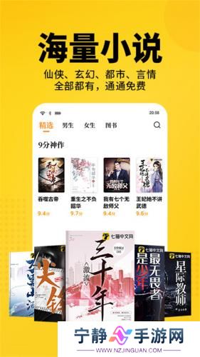 七猫中文网