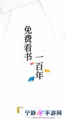 七猫免费听书