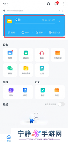 115云盘