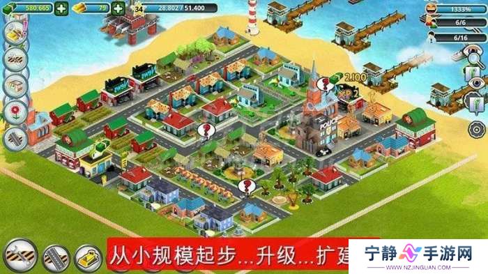 手机城市规划类游戏推荐