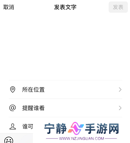 微信怎么发文字朋友圈