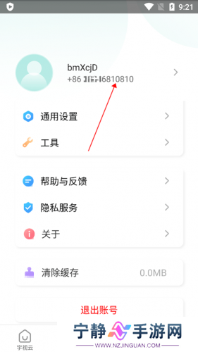 宇视云监控