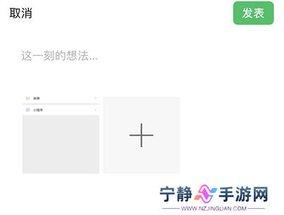 微信怎么发文字朋友圈