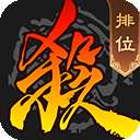 三国杀 移动手杀版 v3.9.2