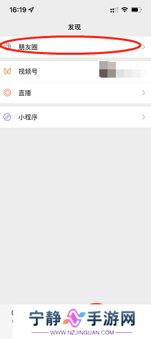 微信怎么发文字朋友圈