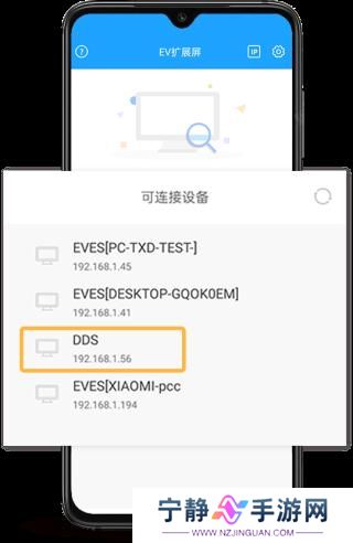 EV扩展屏