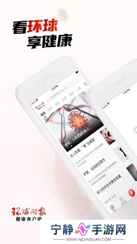 环球时报