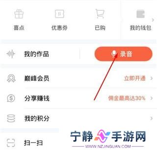 喜马拉雅免费听书