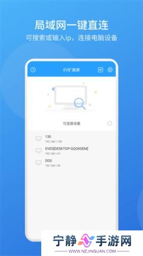 EV扩展屏