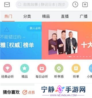 喜马拉雅免费听书