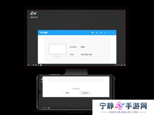 EV扩展屏