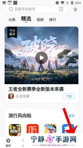 百度助手