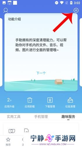 百度助手