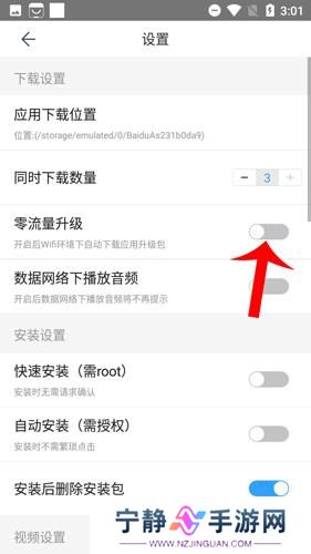 百度助手