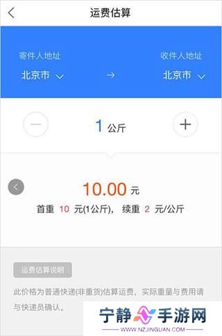 菜鸟裹裹快递查询
