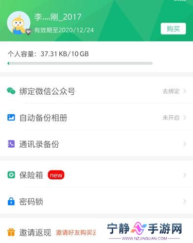 360云盘