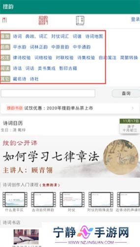 搜韵网