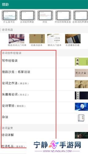 搜韵网
