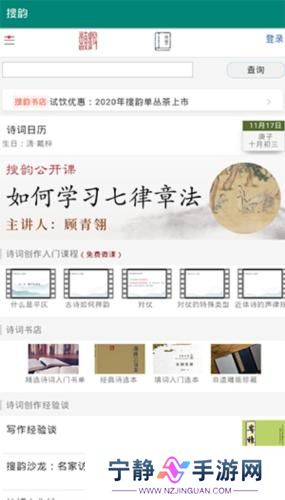 搜韵网