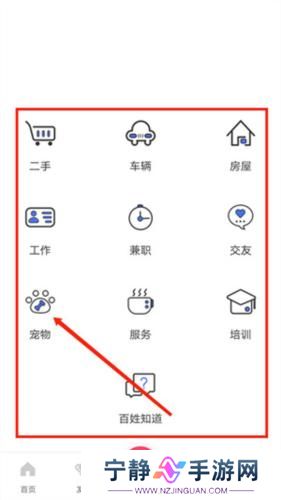百姓网招聘找工作