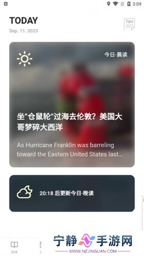 薄荷阅读