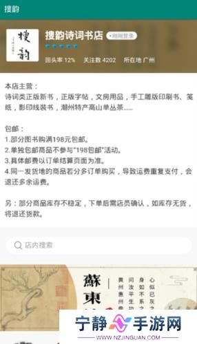 搜韵网
