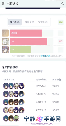 原神抽卡分析链接获取方法