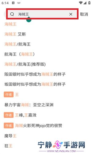 喵趣漫画官方版