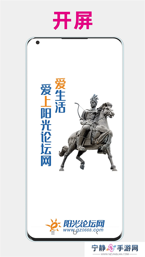 阳光论坛