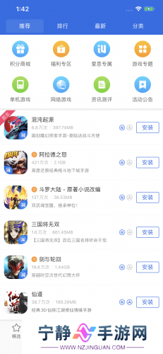 爱思助手极速版