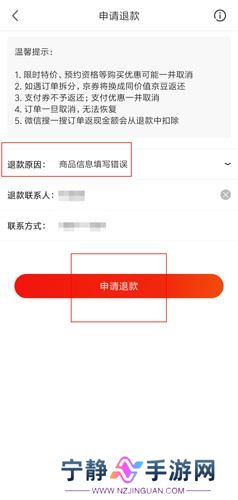 京东购物