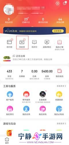 京东购物