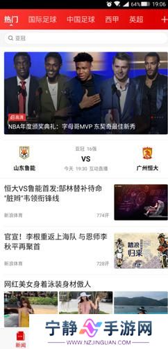 新浪体育NBA