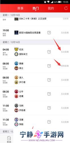 新浪体育NBA
