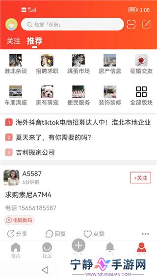 淮北论坛