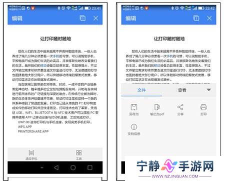 趣打印手机免费版