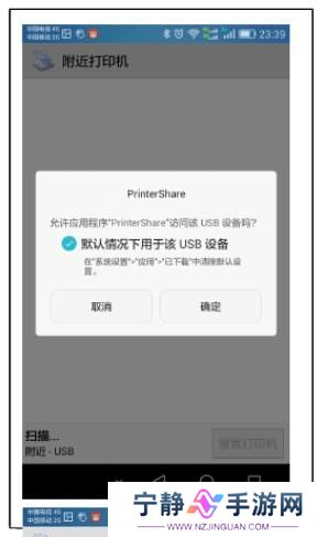 趣打印手机免费版