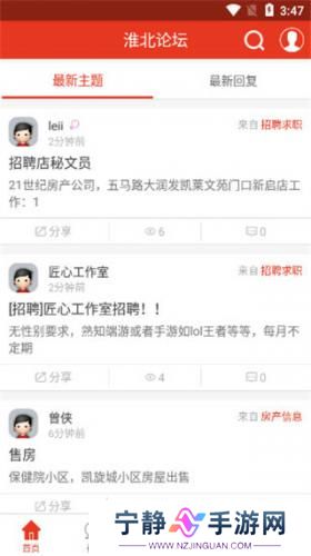 淮北论坛