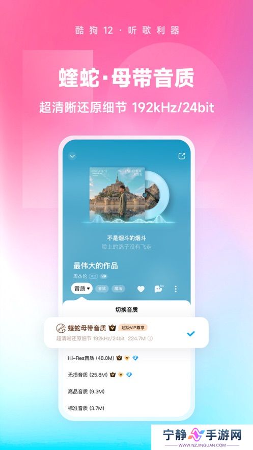 当贝酷狗音乐手机版