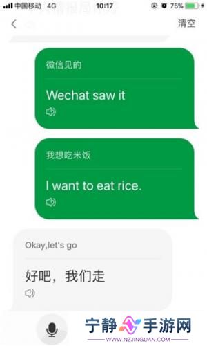 搜狗翻译APP