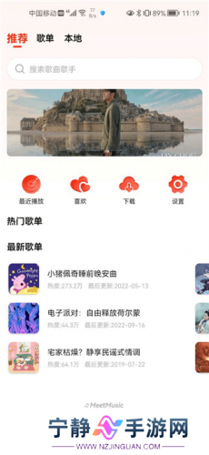 遇见音乐