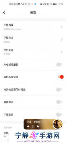 遇见音乐