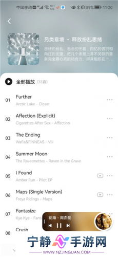 遇见音乐