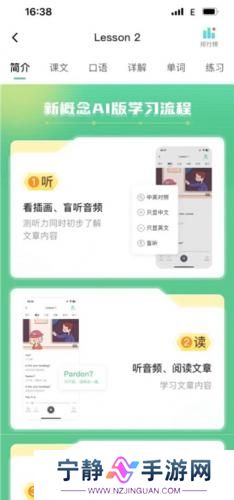 新概念