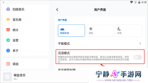 椒盐音乐车机版
