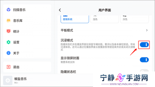 椒盐音乐车机版