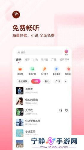 番茄畅听音乐版