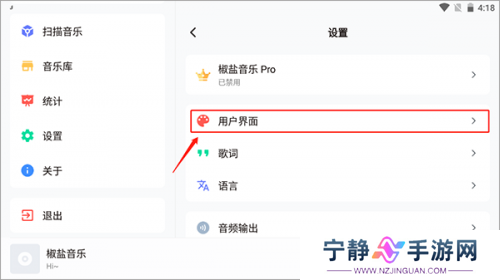 椒盐音乐车机版