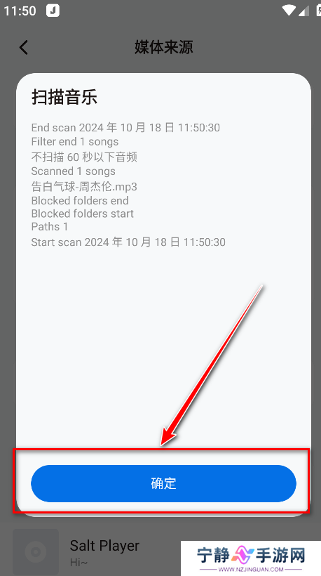 椒盐音乐播放器