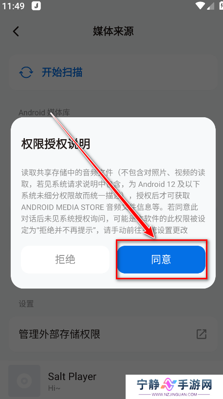 椒盐音乐播放器